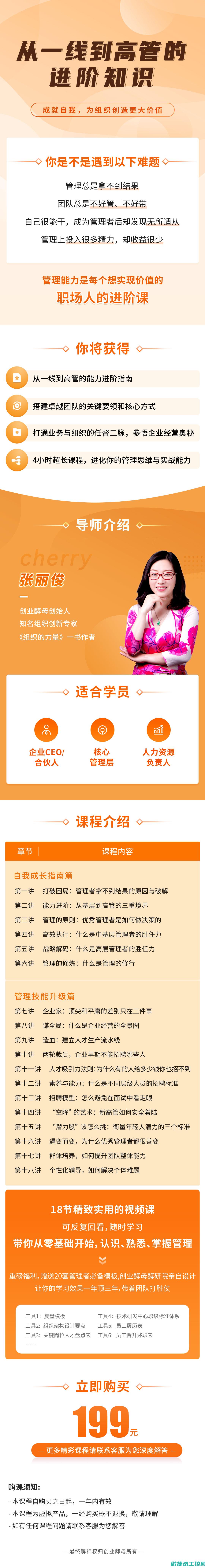 从基础到进阶