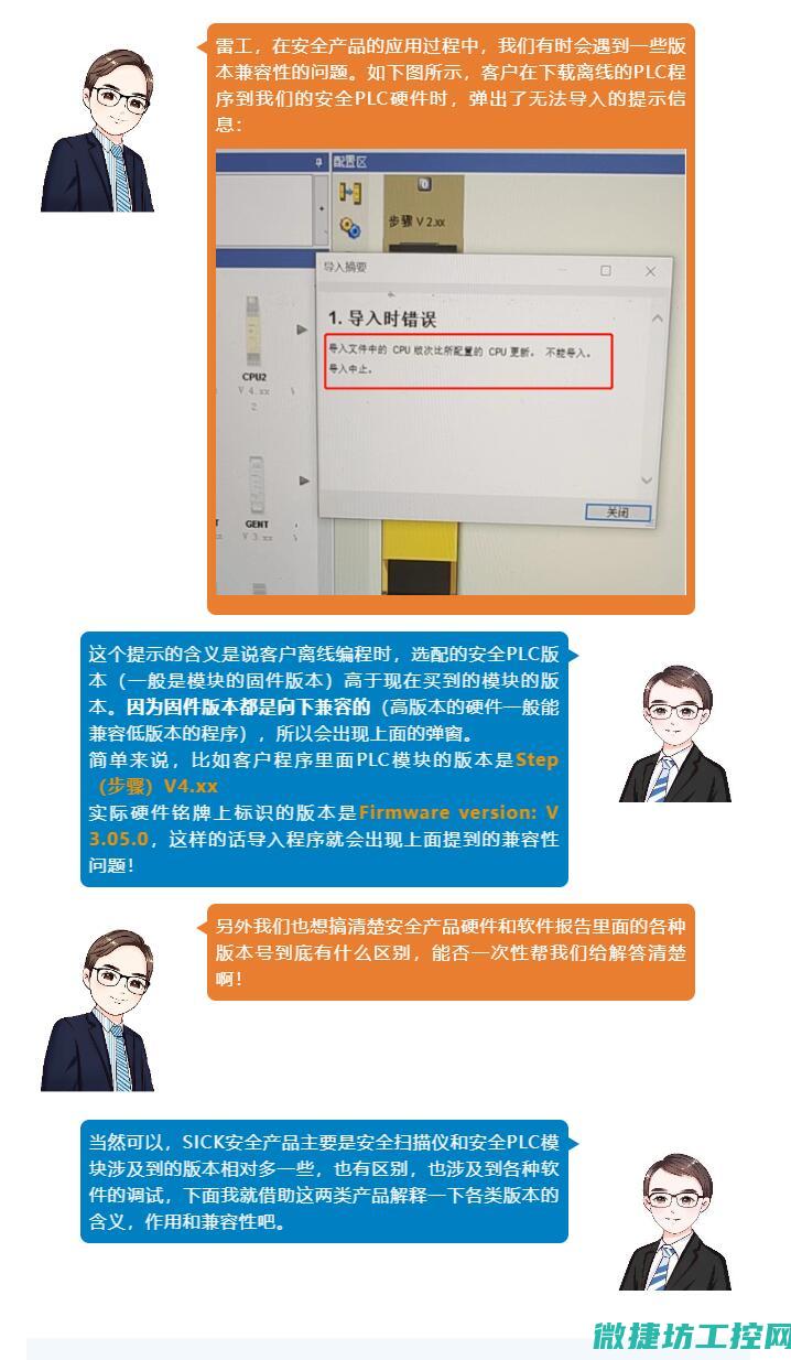一、工控安全系统概述 (工控安全是做什么的)