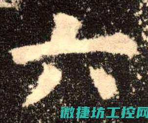 集成