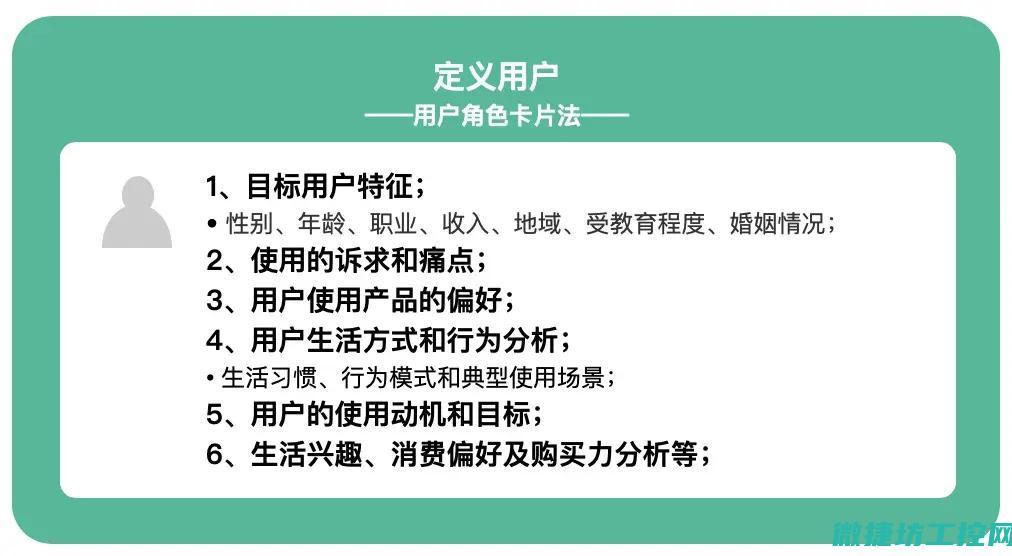 用户反馈总结