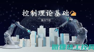 深入控制局