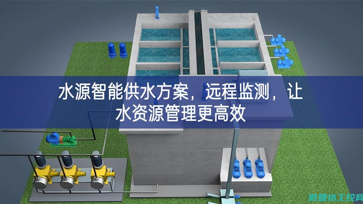 供水控制