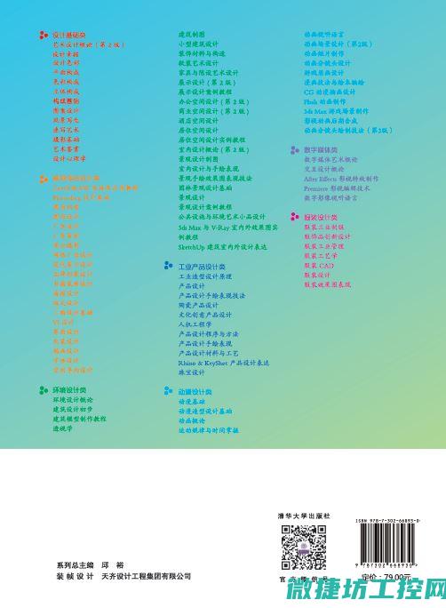 从核心构成到功能解析