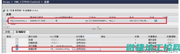 wincc接入监控