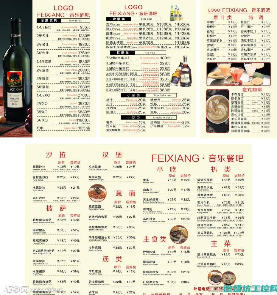 酒吧创意菜谱 (酒吧创意菜谱大全)