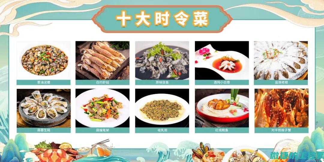 时令美食菜谱 (时令 美食)