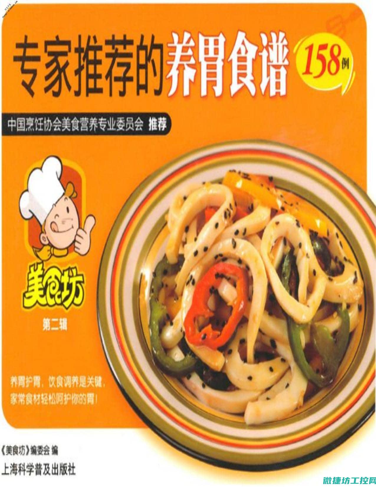 降脂养胃菜谱 (降脂养胃菜谱图片)
