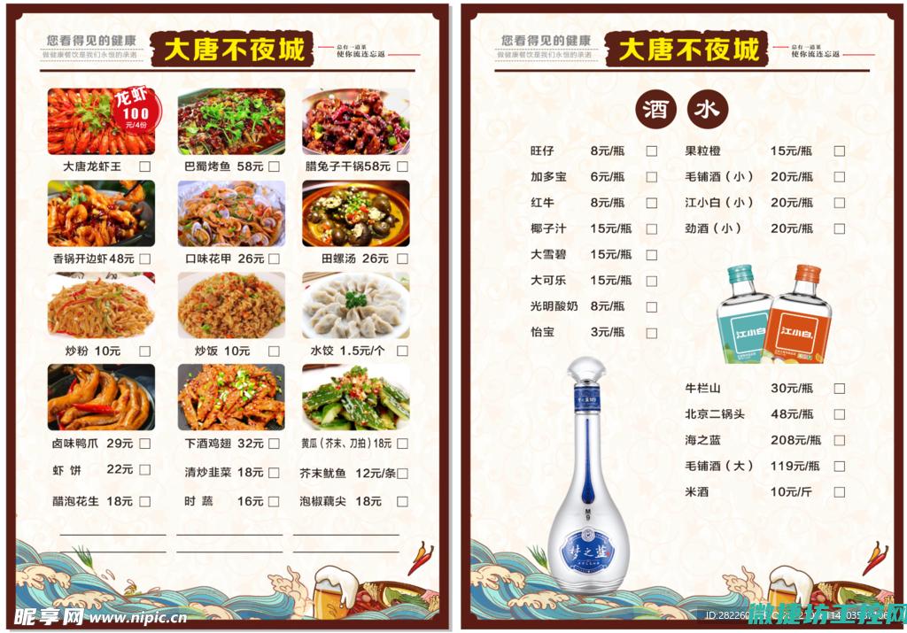 聚会夜宵菜谱 (聚会夜宵菜谱图片)