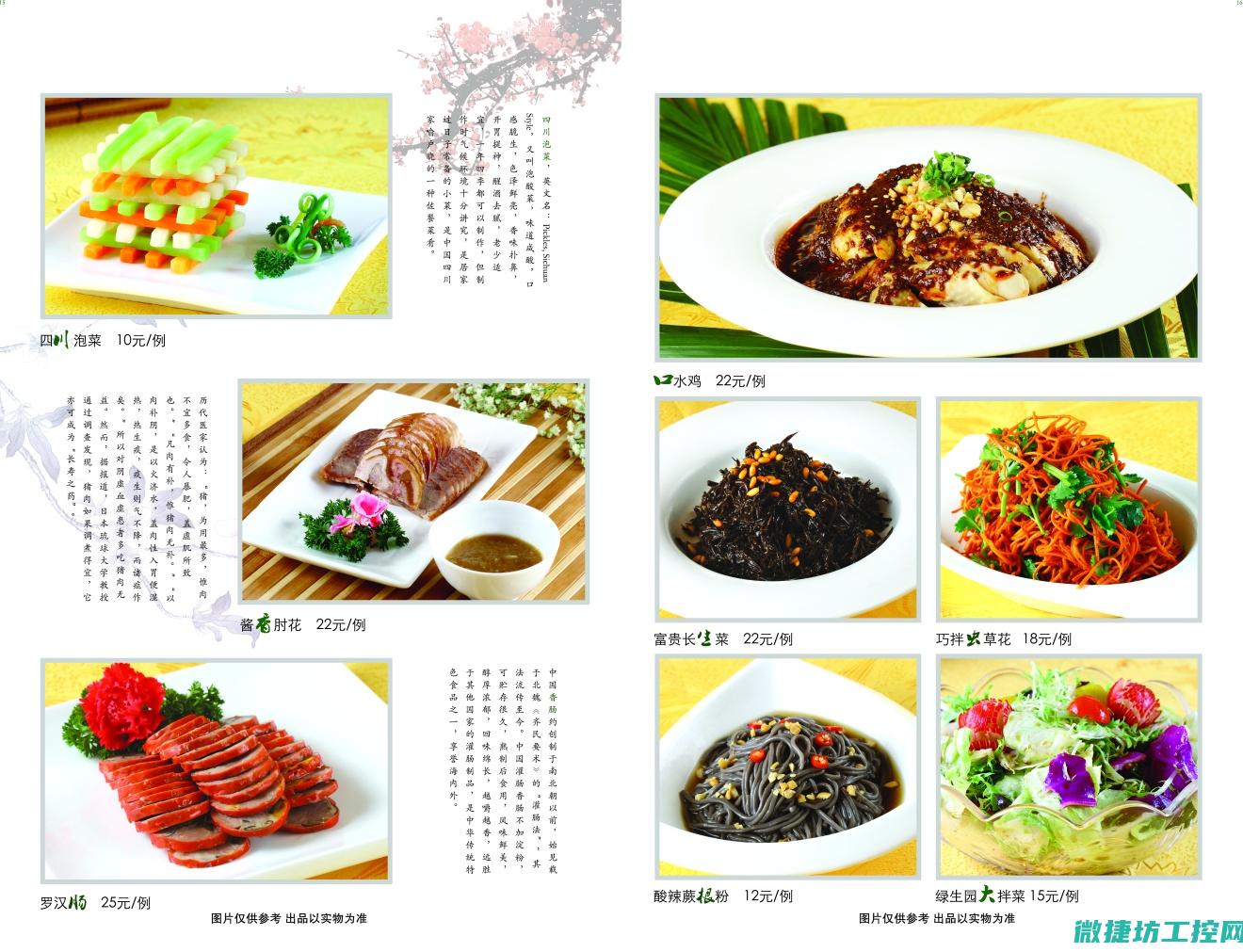 广州宴会菜谱 (广州宴会菜谱图片)