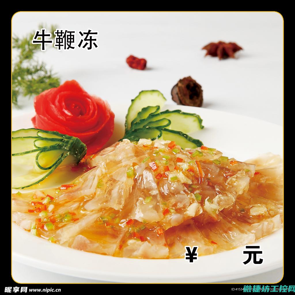 霍尔冻菜谱