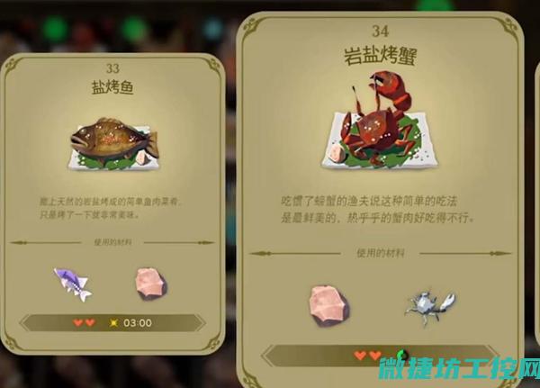 塞尔达菜谱蘑菇 (塞尔达蘑菇食谱)