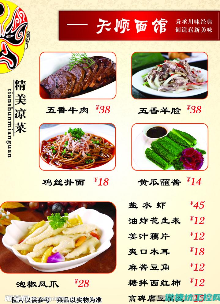 最新菜谱价钱 (最新菜谱价钱一览表)