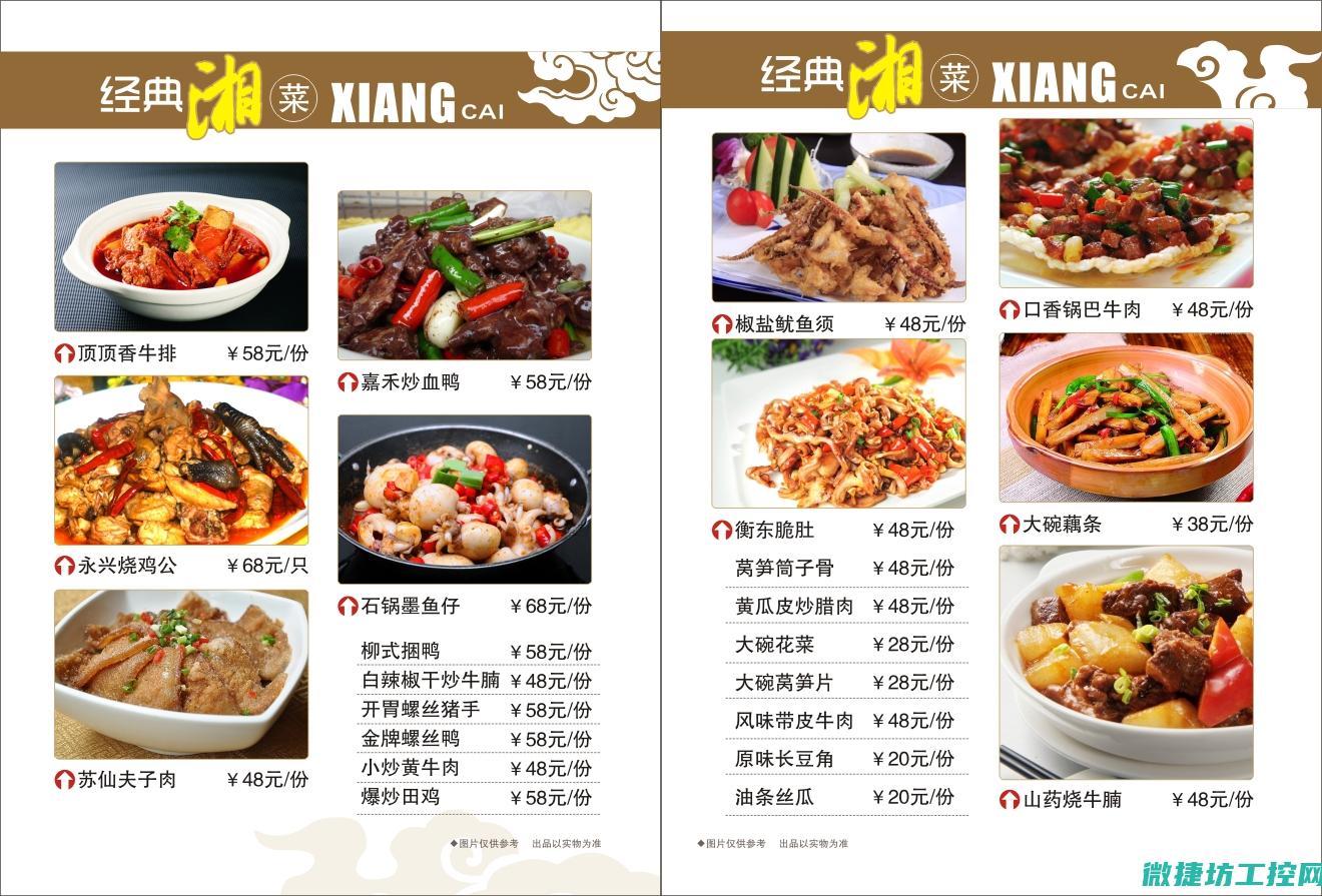 吃正餐菜谱 (正餐包括哪些吃的)