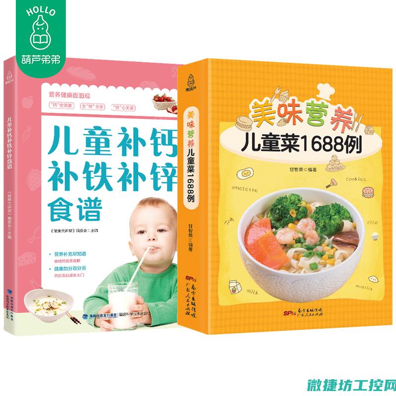 吸引宝宝菜谱 (吸引宝宝菜谱大全)