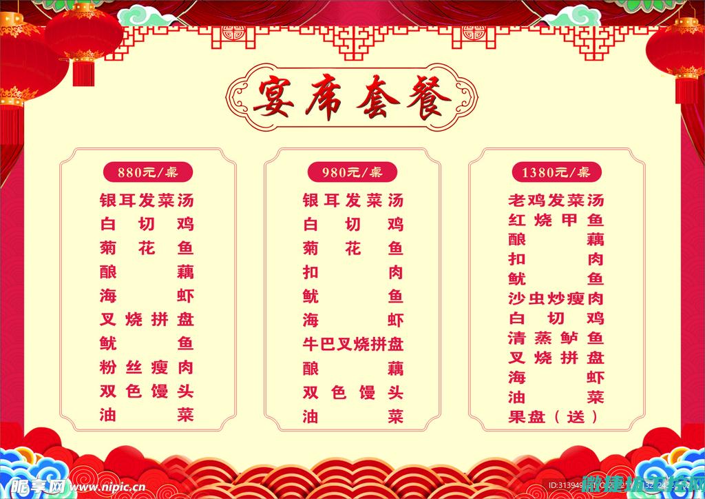 沧州宴会大全