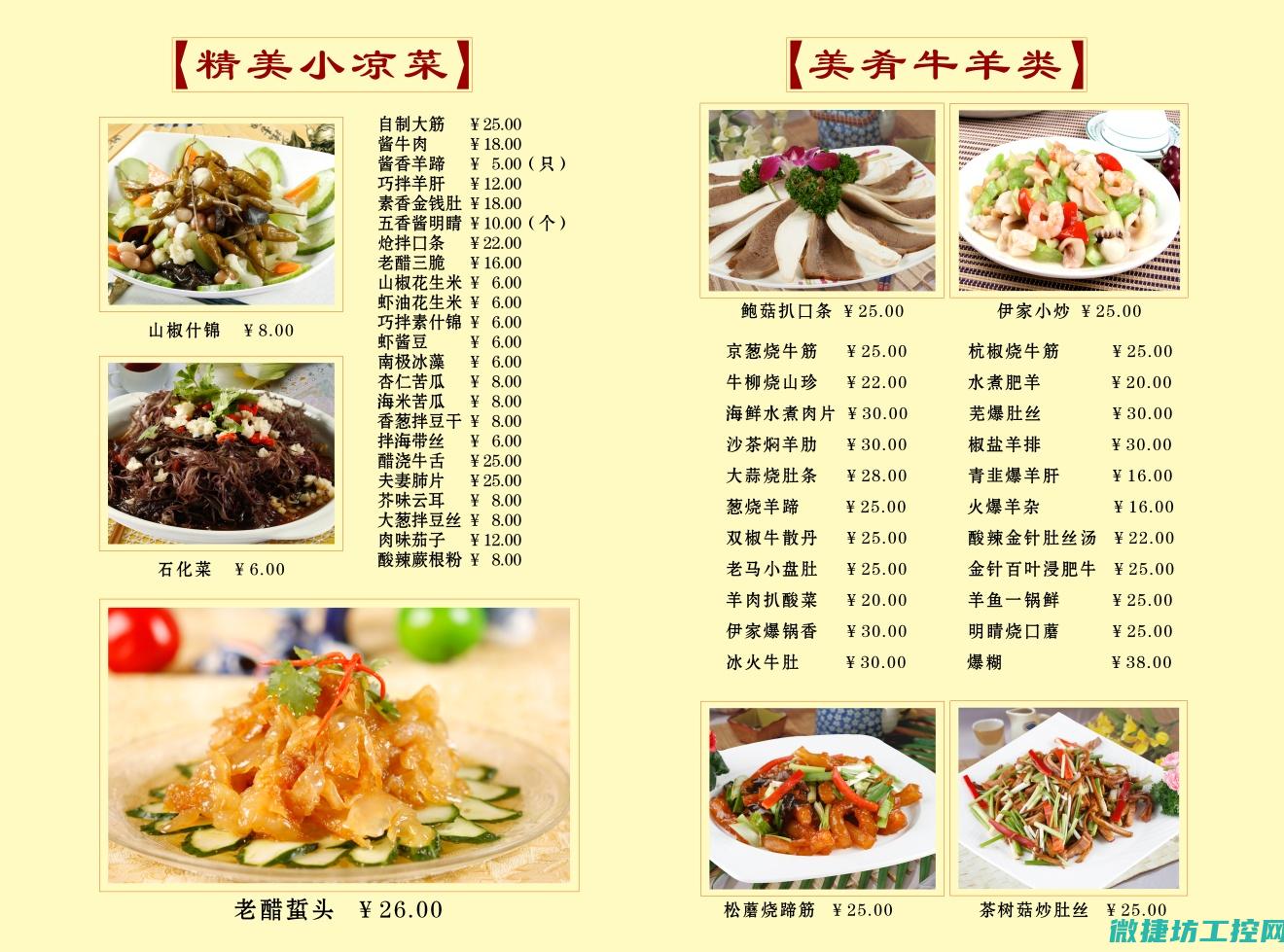 美食带饭菜有哪些