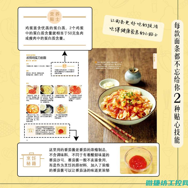 美食面食
