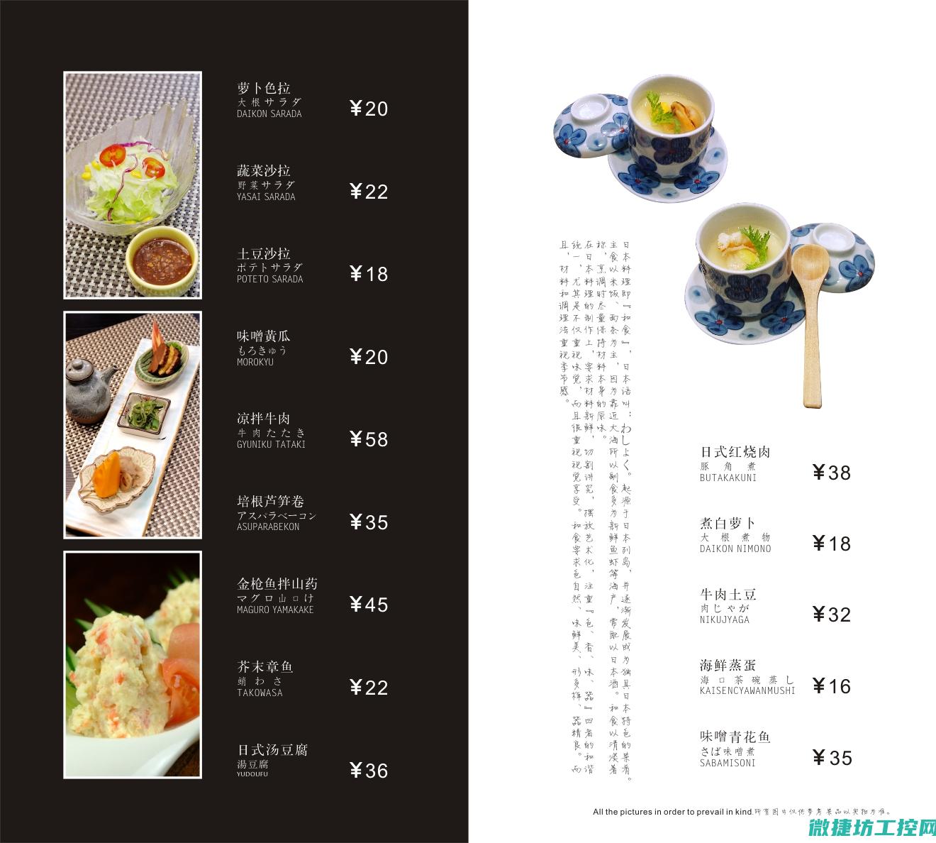 聚餐菜谱日本 (聚餐菜谱日本人吃)