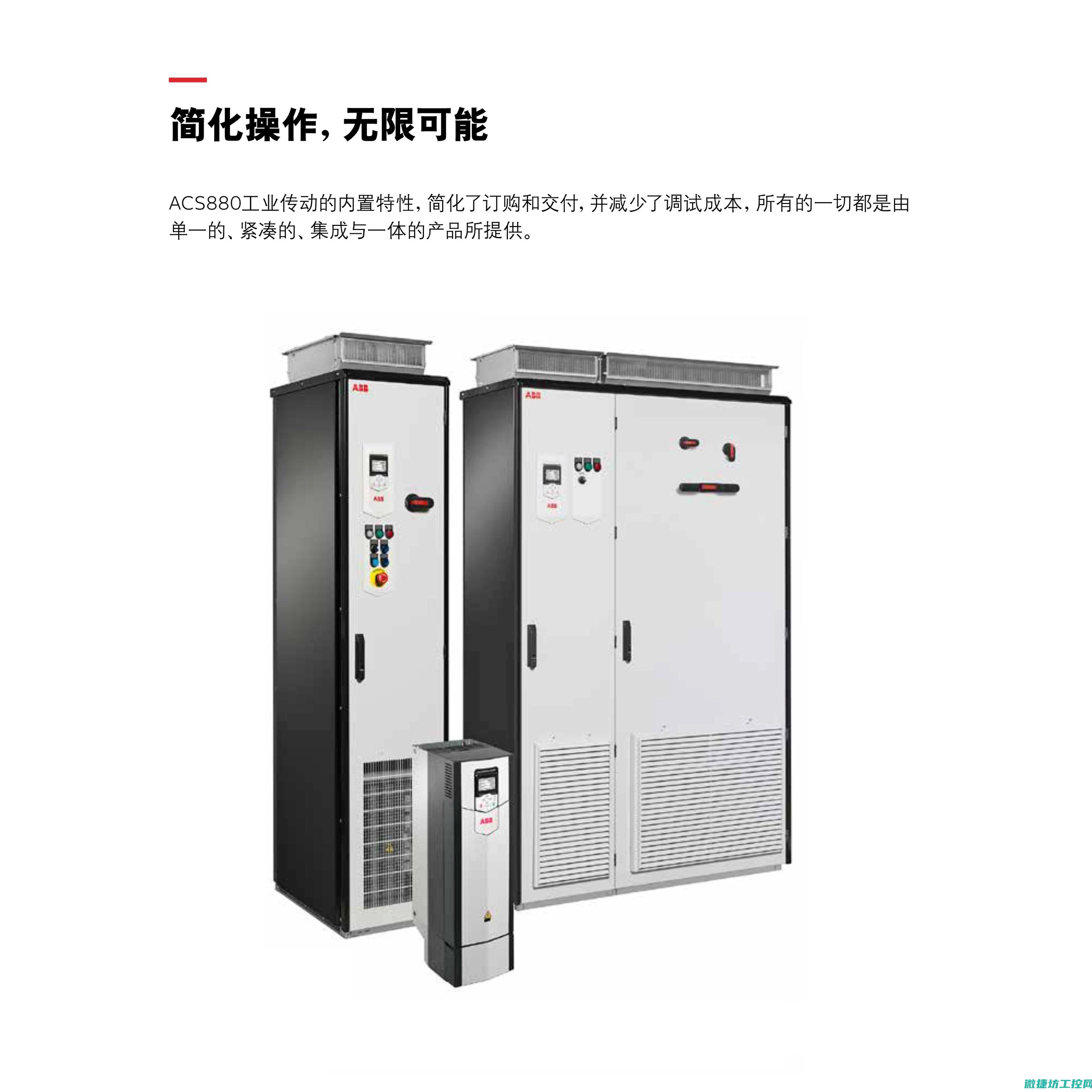 abb故障代码表