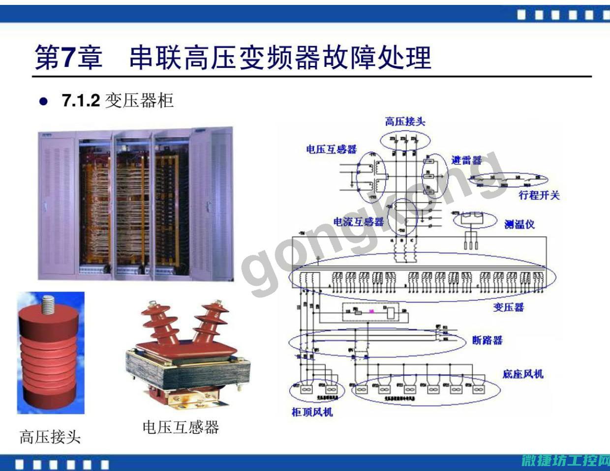 变频器故障代码 (变频器故障代码e14是怎么回事)