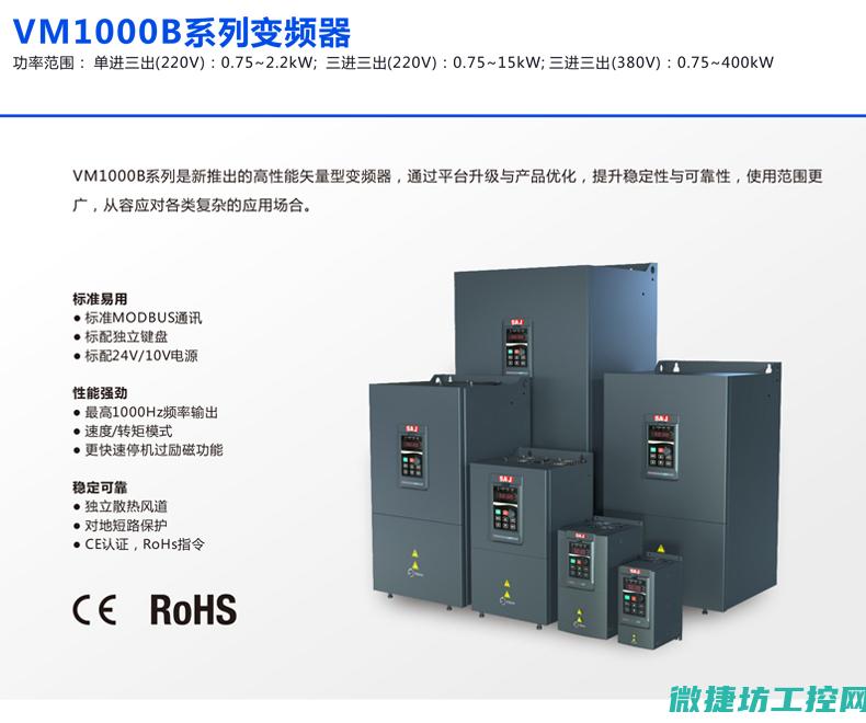 三晶变频器故障代码e040