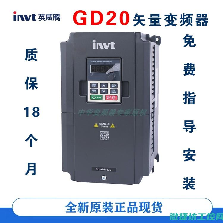 英威腾变频器故障