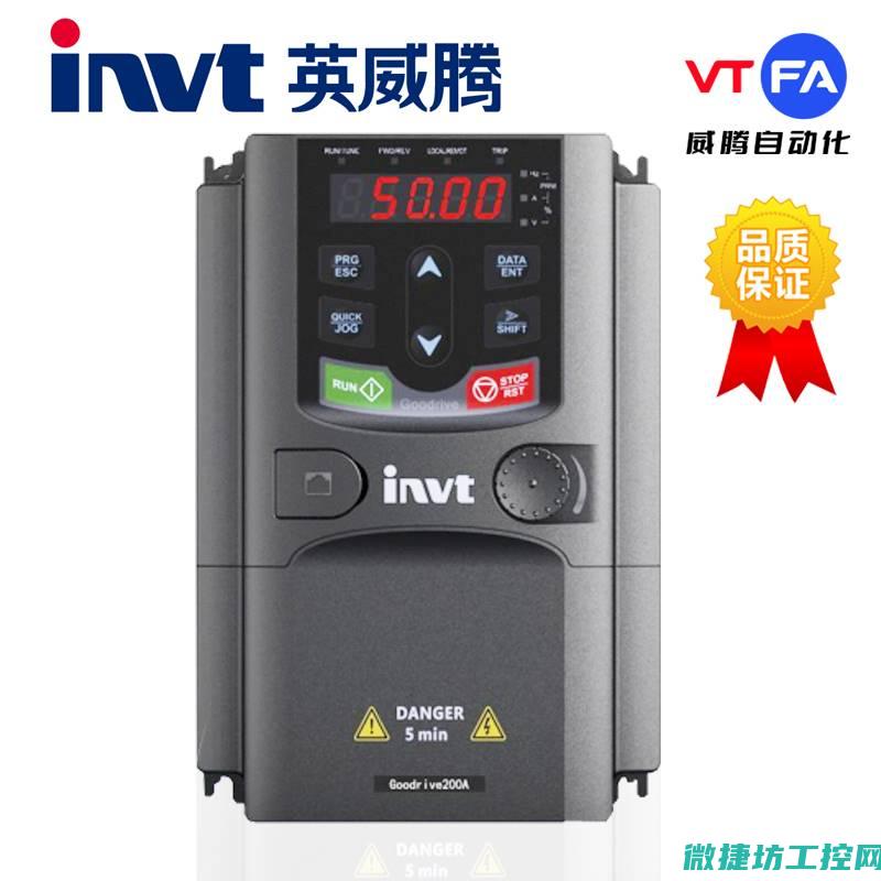 invt代码表