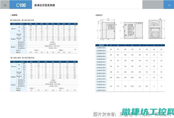 ls变频器故障代码