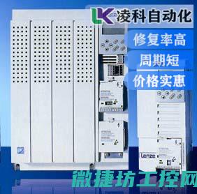 伦茨9400变频器报警