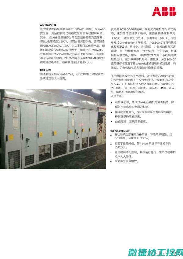 abb变频器acs510说明书