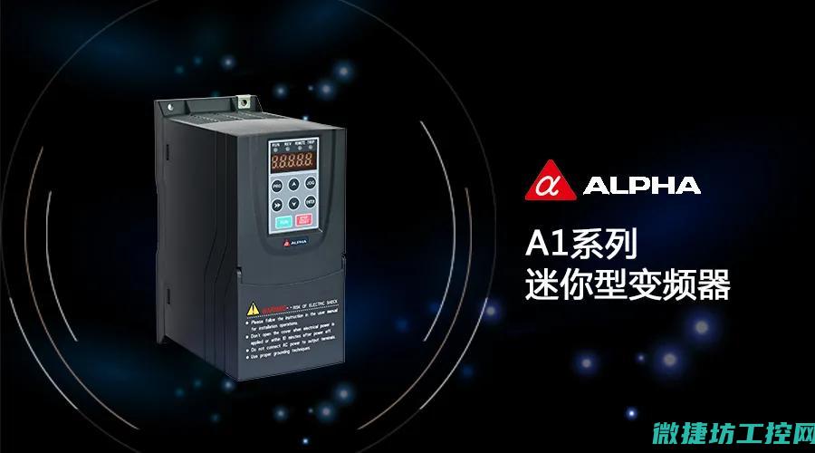 变频器al16什么故障