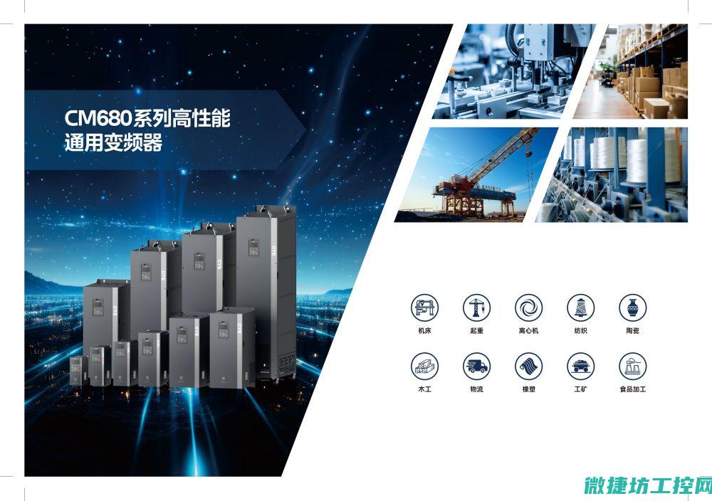 日业变频器故障码说明