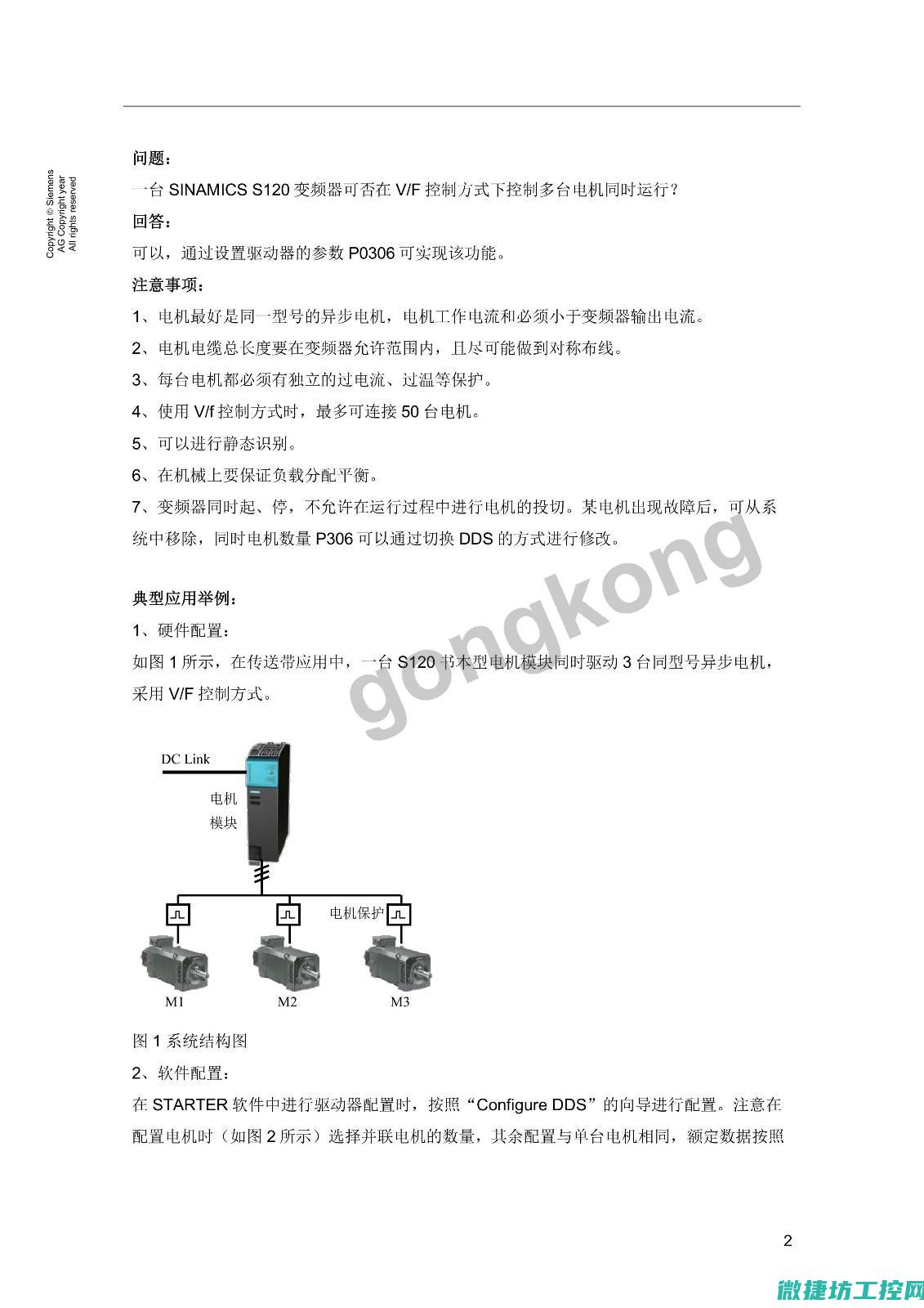 s120变频器故障代码 (s120变频器面板调试步骤)