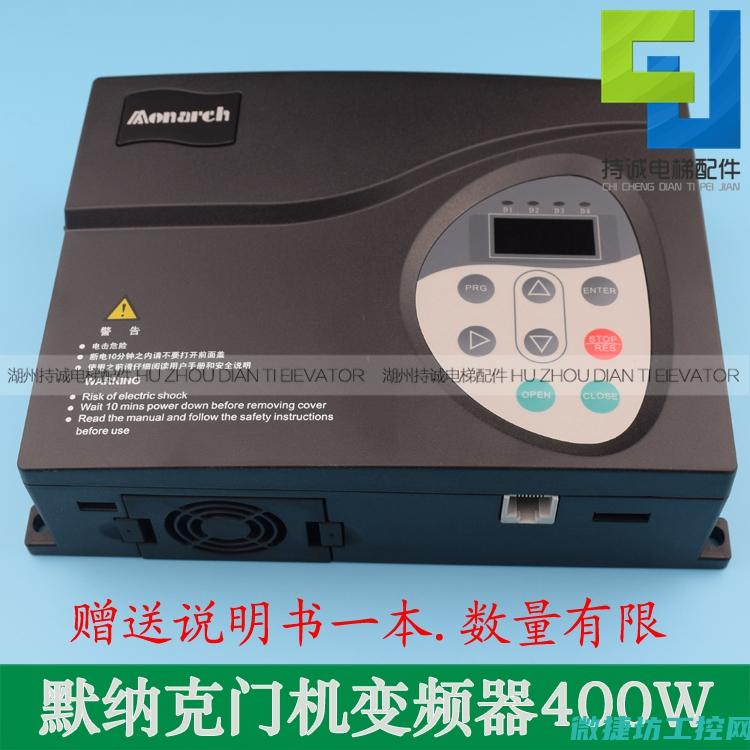 默纳克故障代码