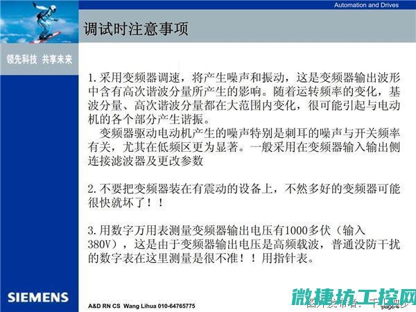 6se70变频器故障 (6se70变频器端子接线图)