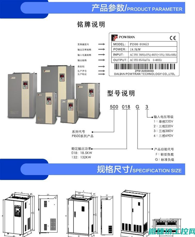 普传变频器故障代码表 (普传变频器故障代码oc-p)