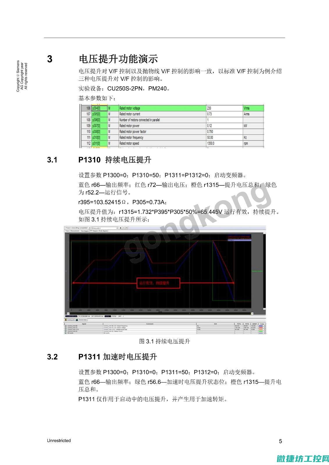 g120变频器故障代码 (g120变频器接线图)
