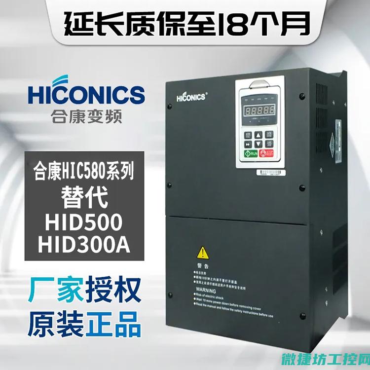 合康变频器故障代码 (合康变频器故障码说明书)