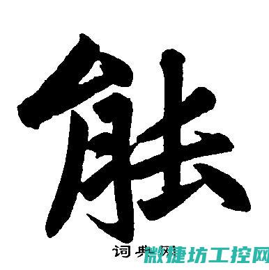 能士变频器故障代码 (能士变频器故障代码e-20)