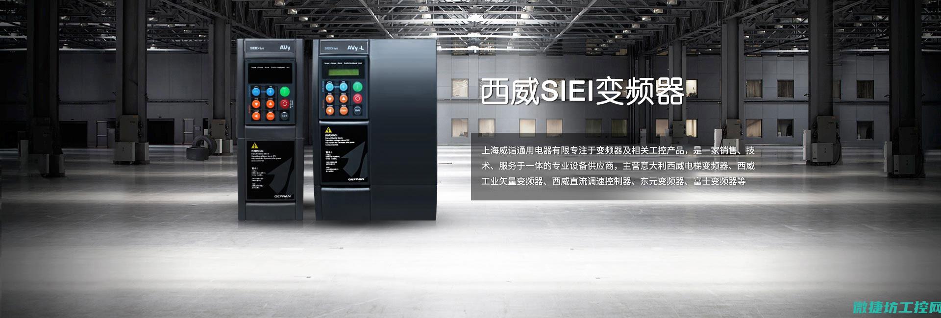 西威变频器屏蔽故障 (西威变频器屏蔽抱闸检测)