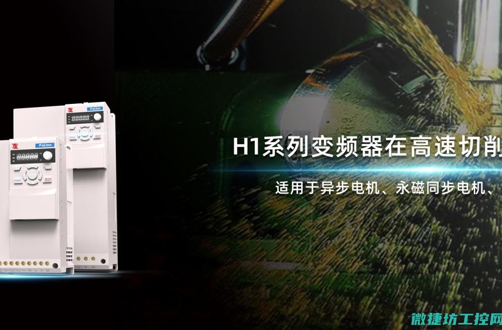 富凌变频器故障 (富凌变频器e015)