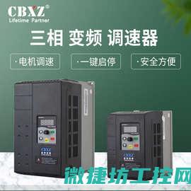 变频器isu类故障 (变频器怎么调速度)