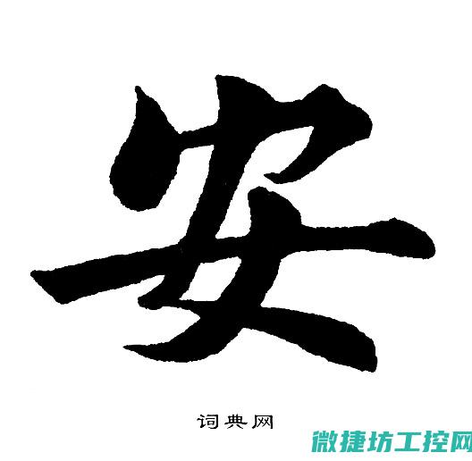 安桥变频器故障ma (安桥变频器故障代码)