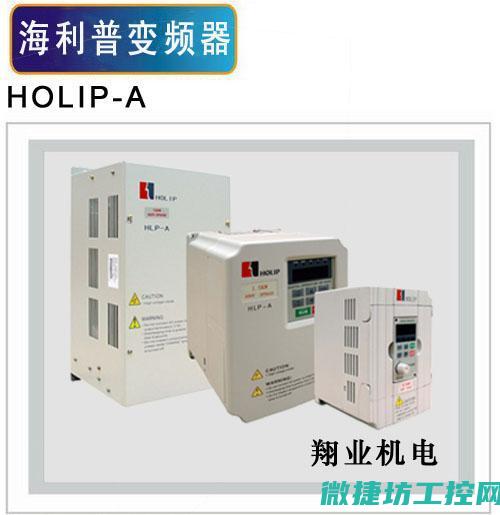 holip变频器故障e13 (holip变频器故障代码e16)