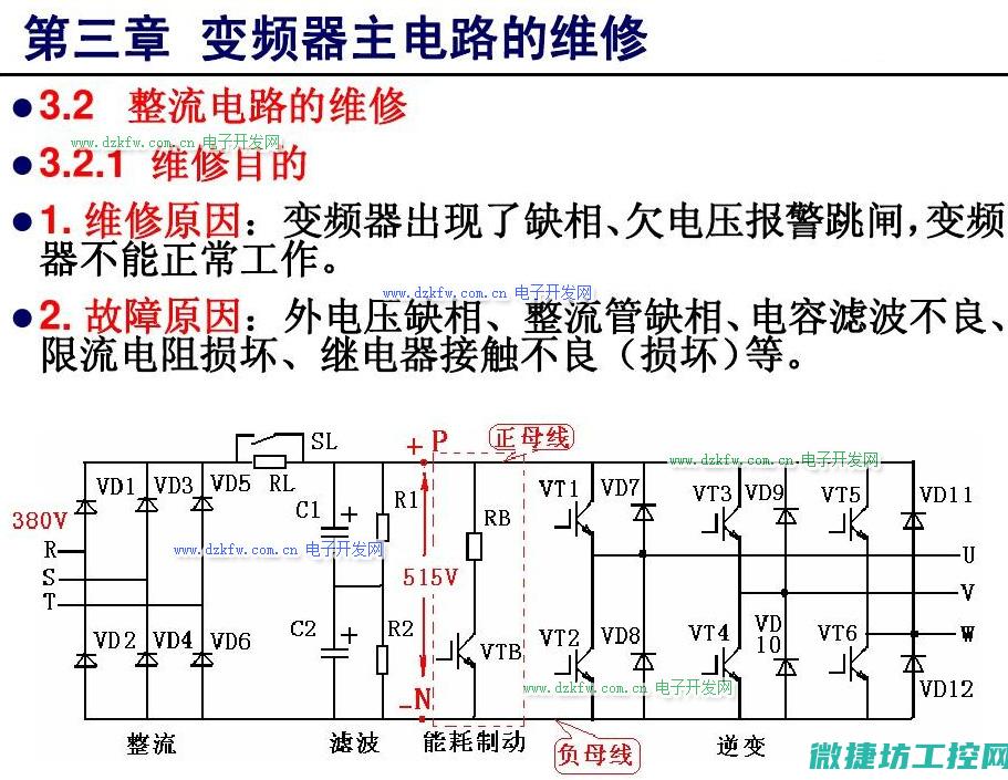 变频器接点怎么接线