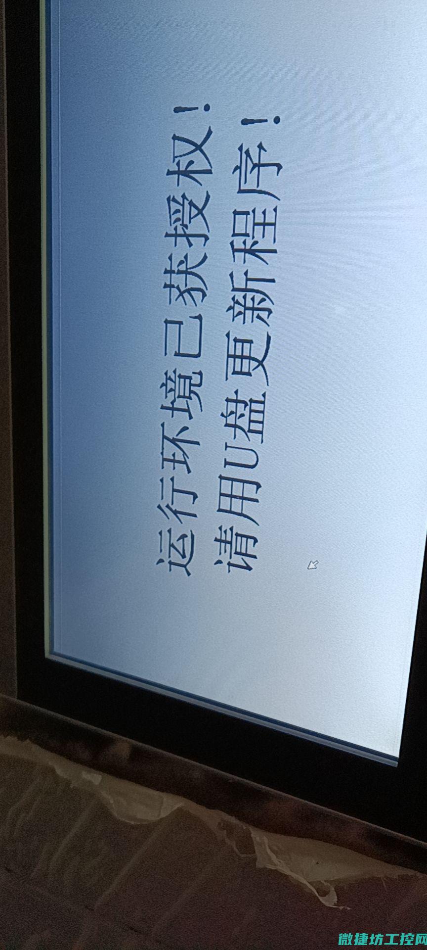 mcgs显示plc的字符串