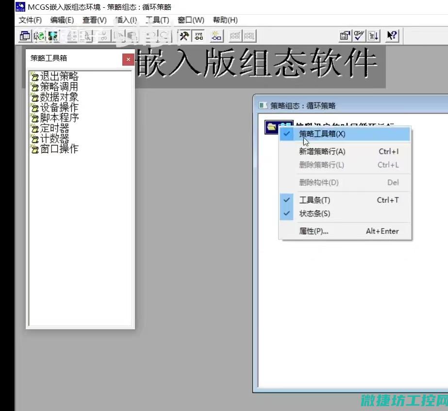 mcgs显示故障