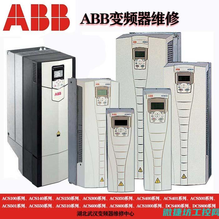 abb变频器远程故障 (abb变频器官网)
