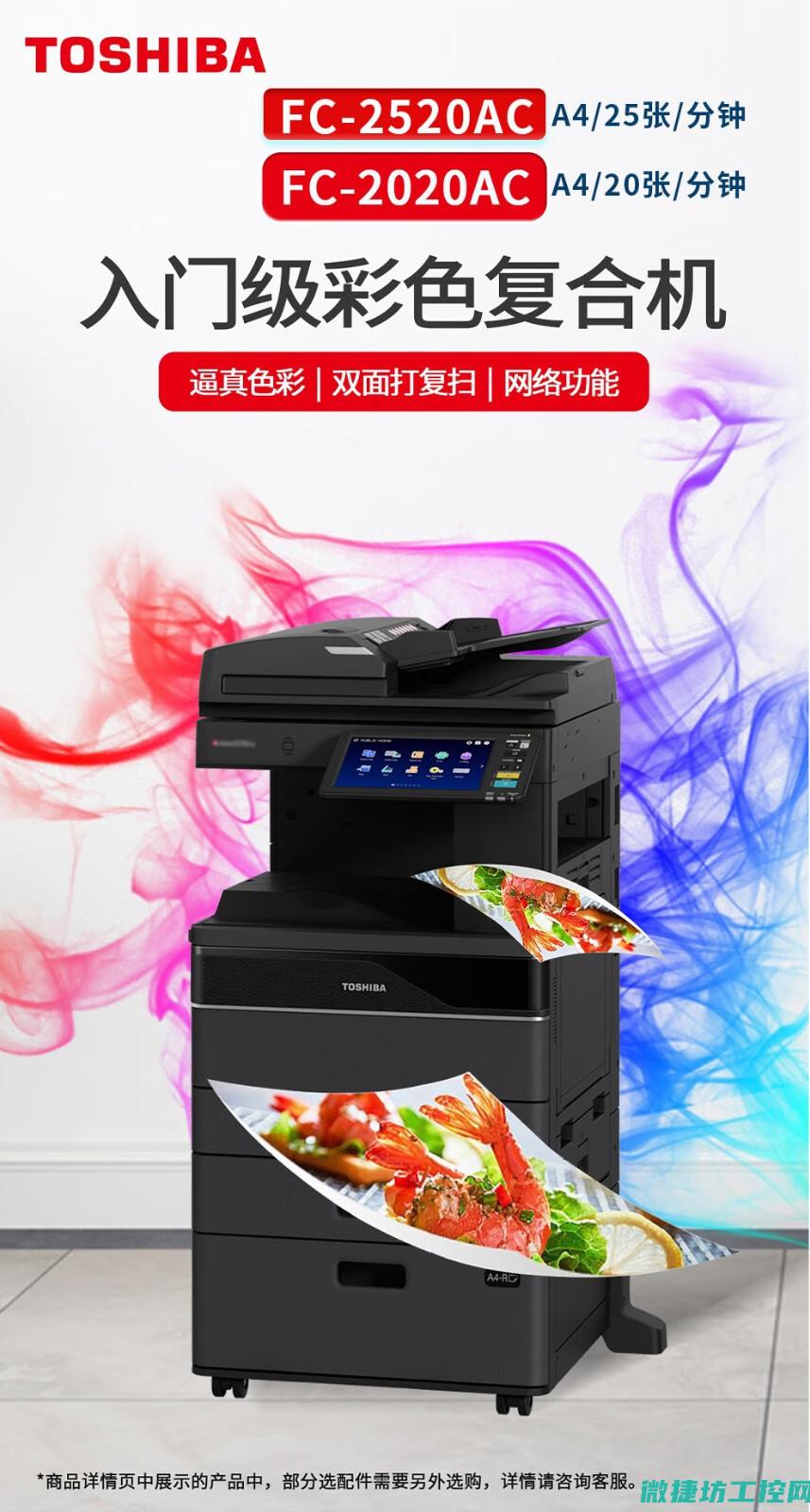 东芝变频器CHC故障 (东芝变频器参数设置步骤)