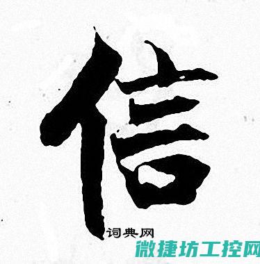 信捷变频器故障 (信捷变频器手册)